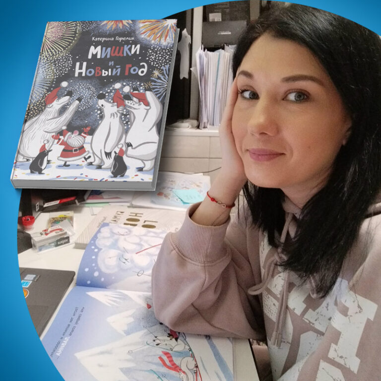 Арктическая библиотека. Мишки и Новый год