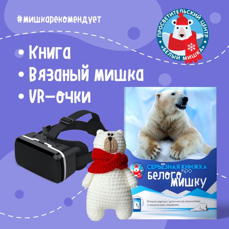 В особенный День — особенные подарки