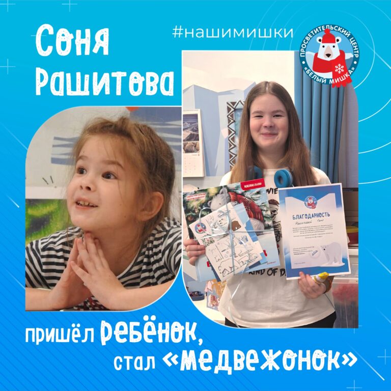 Любовь к Арктике — это навсегда! 