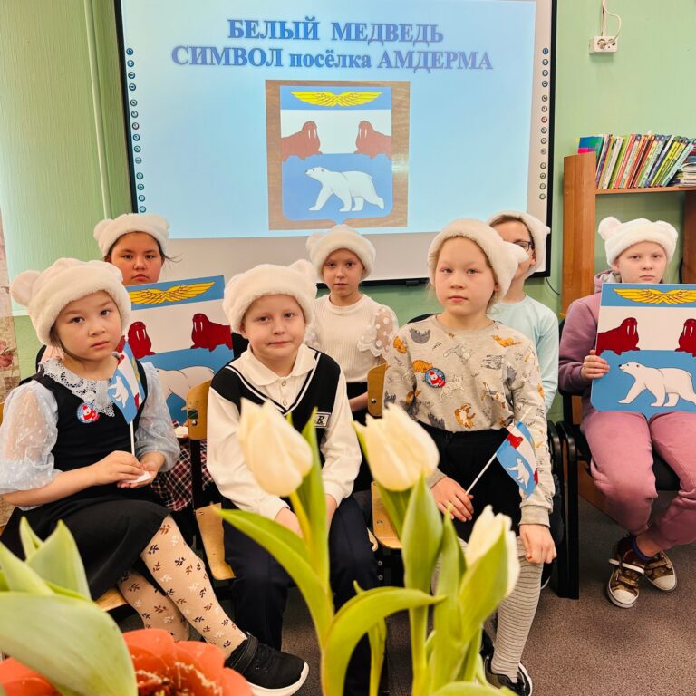 Международный День полярного медведя отпраздновали во всех филиалах «Белого мишки»