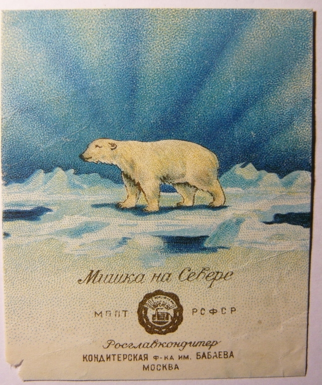 Сегодня день рождения отмечают наши любимые конфеты