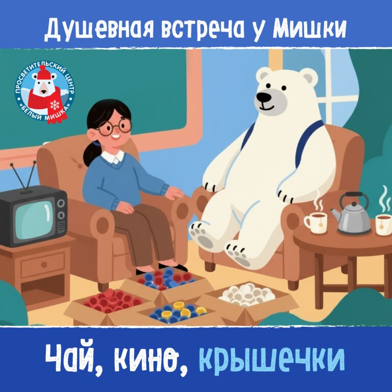 Маленькие крышечки — большое дело!