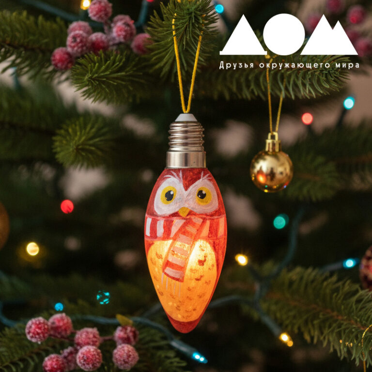 Ёлочная игрушка