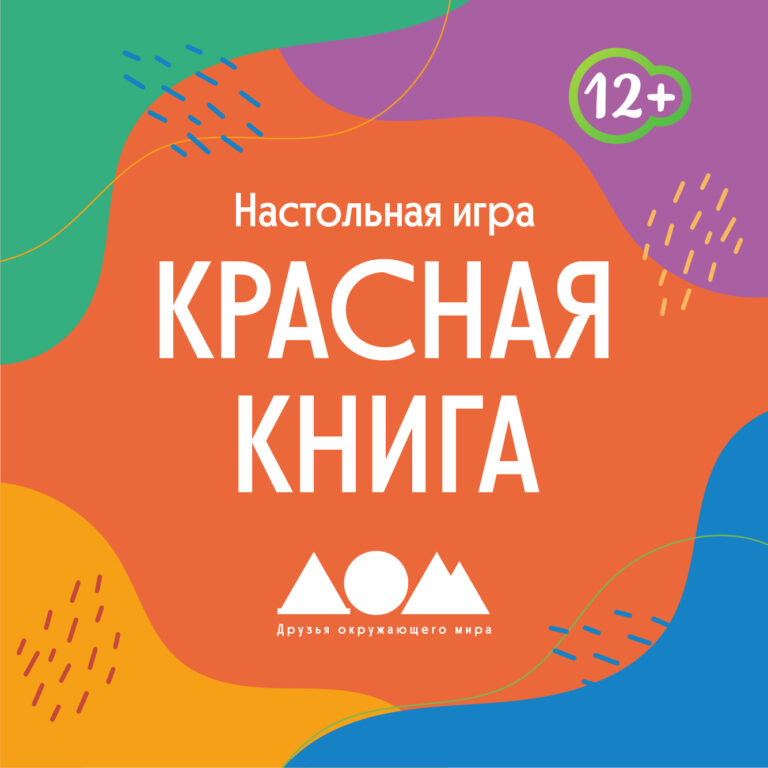 Красная книга
