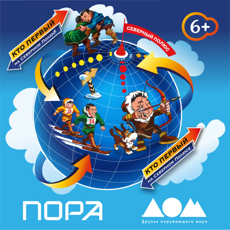 Кто первый на Севере
