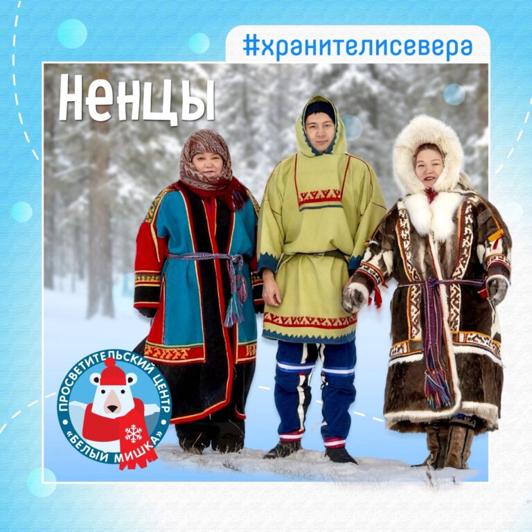 Ненцы — настоящие дети Арктики