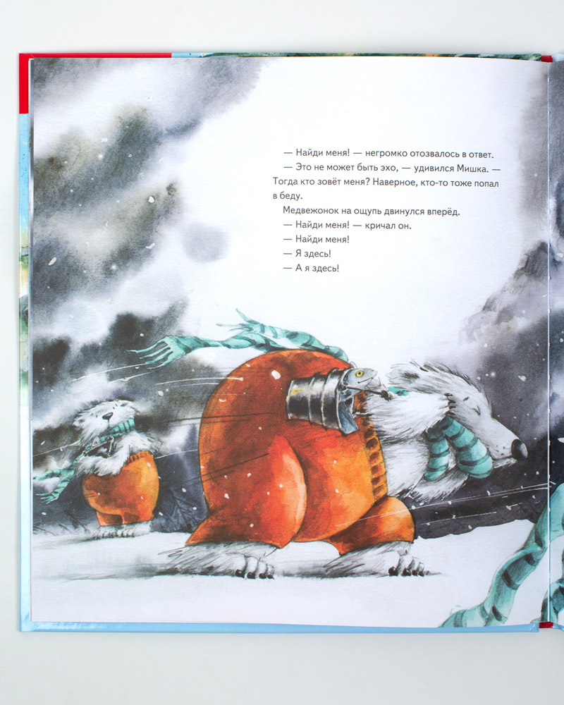 Книга «Чудо в Новый год» — изображение 2