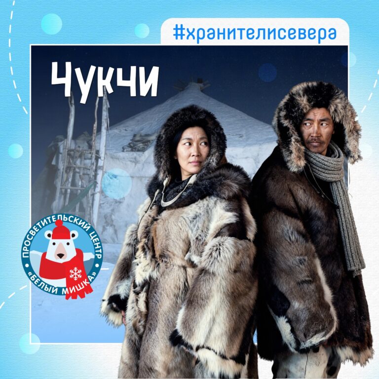 Один из самых загадочных и выносливых народов Севера