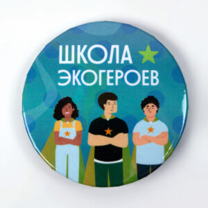 Значок «Школа экогероев»
