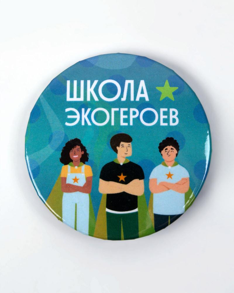 Значок «Школа экогероев»