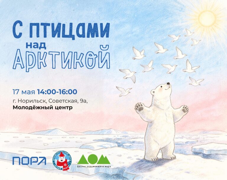 Большой праздник в «Белом мишке»! Приглашаем всех!