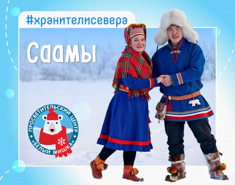 Самый древний народ Северной Европы