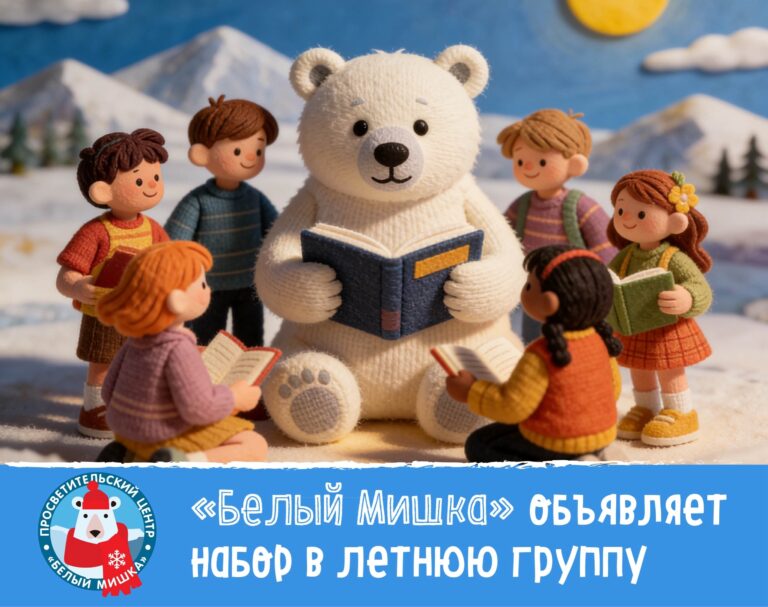 Приглашаем всех любителей Арктики интересно провести лето!