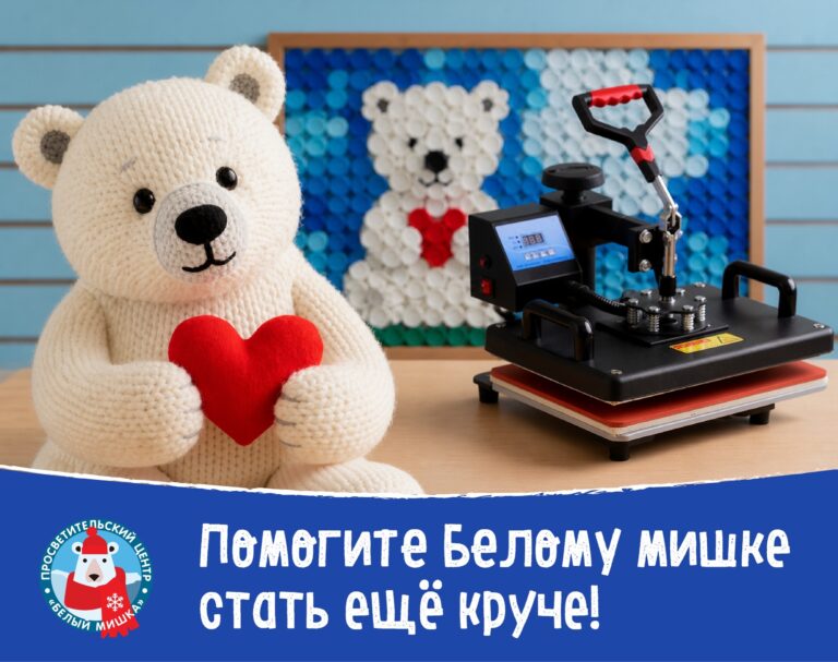 Копим на термопресс!