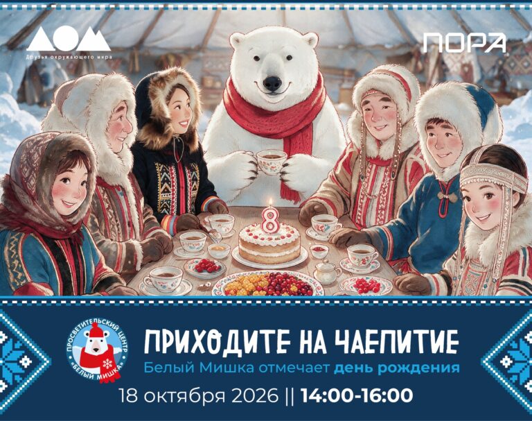 Приглашаем на наше этночаепитие!